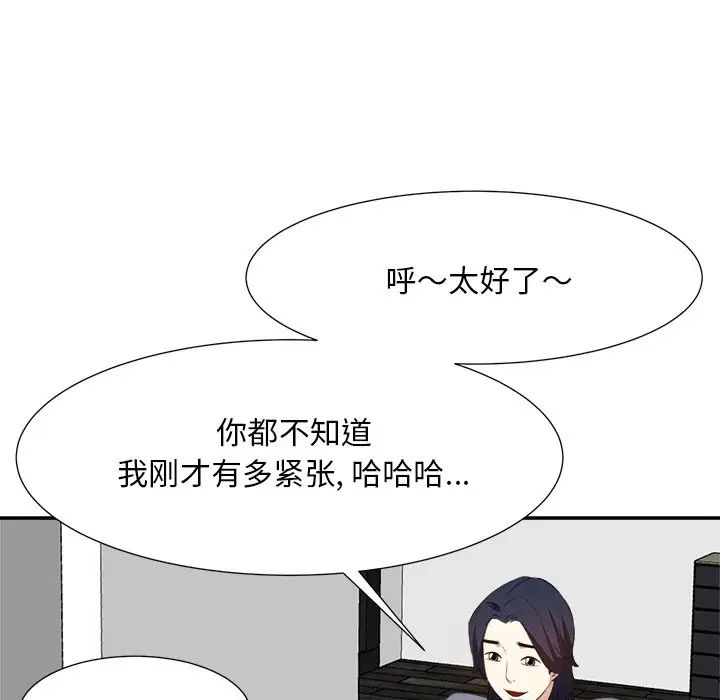 糖果恋人第20话