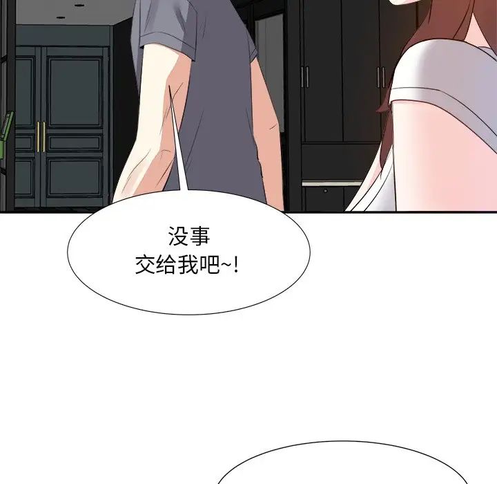 糖果恋人第20话