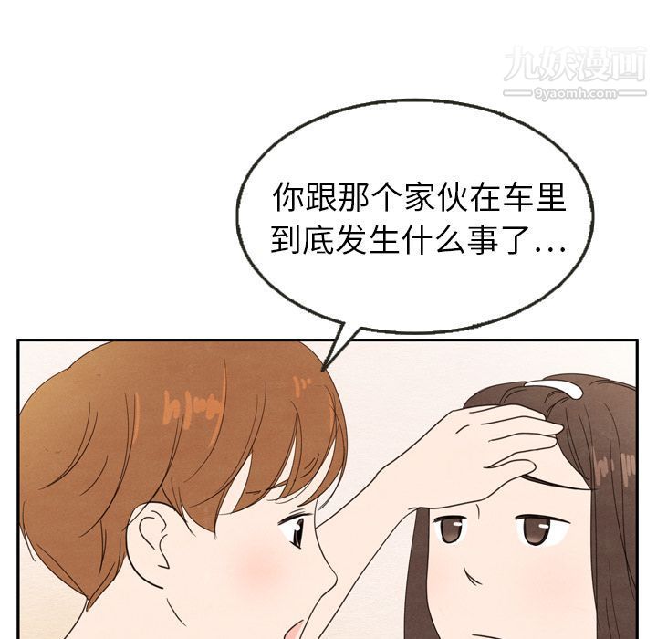 泰珠小姐的完美婚姻生活第21话