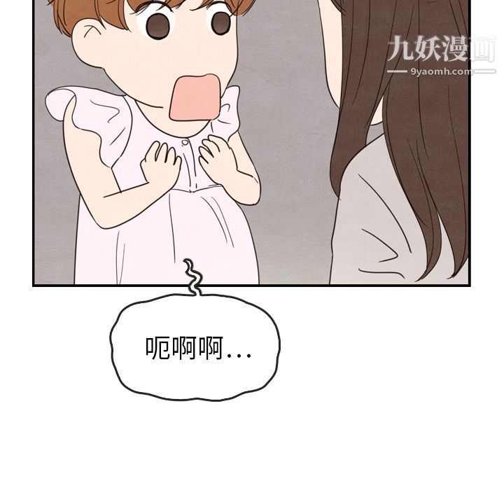 泰珠小姐的完美婚姻生活第21話