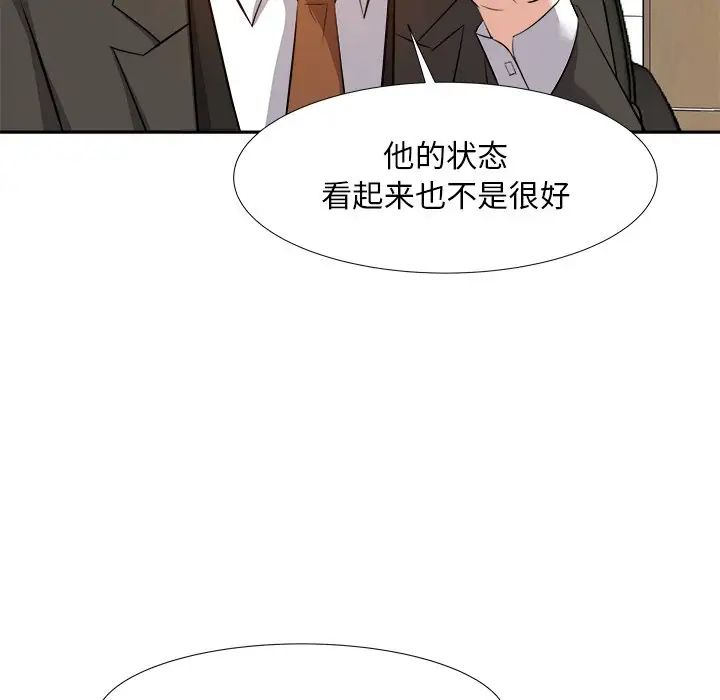 糖果戀人第20話