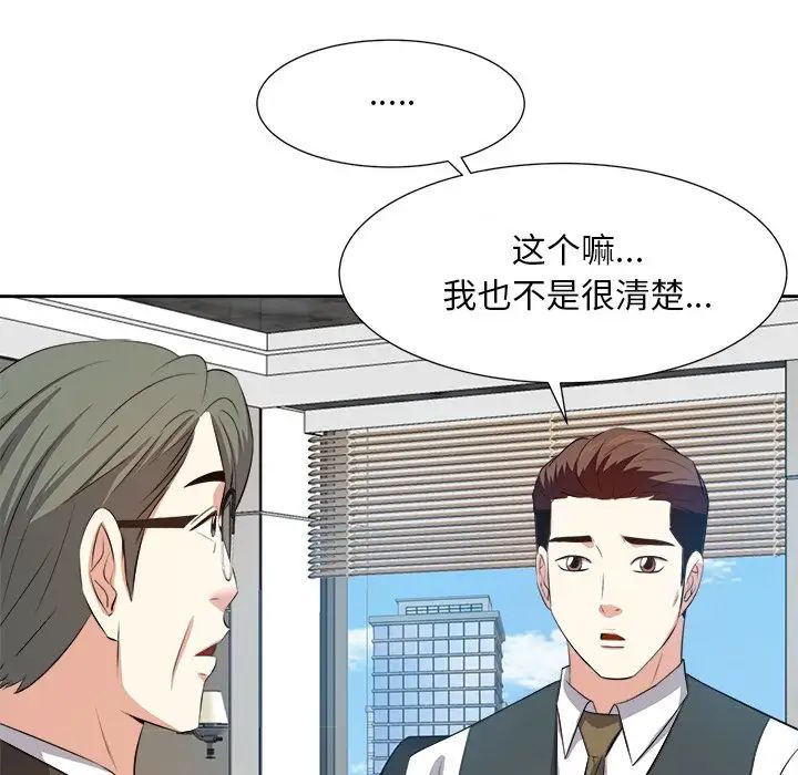 糖果恋人第20话