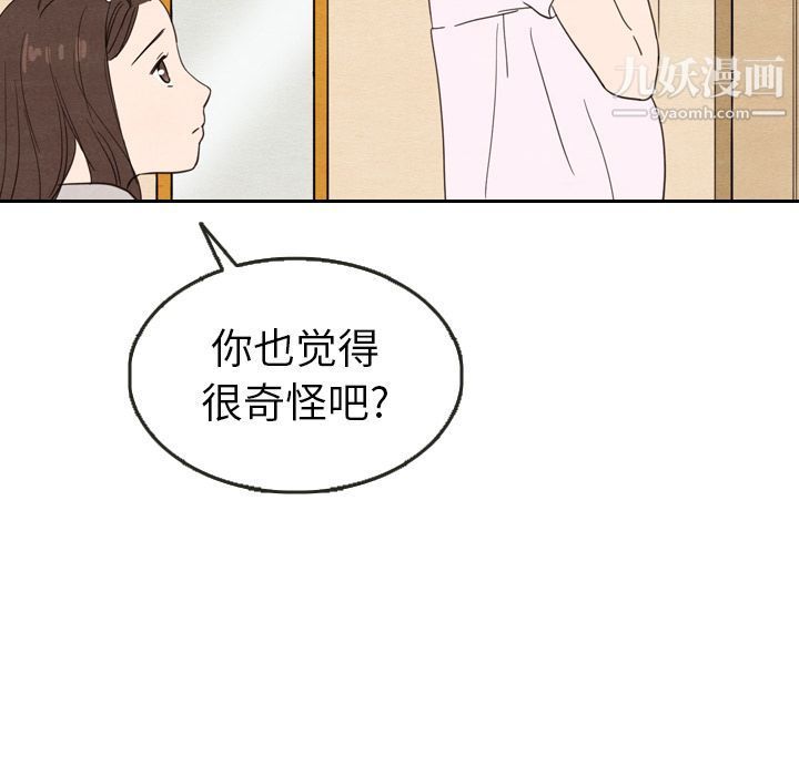 泰珠小姐的完美婚姻生活第21话
