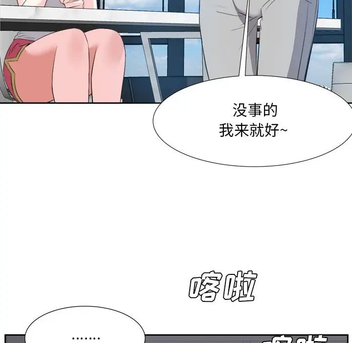 糖果恋人第20话