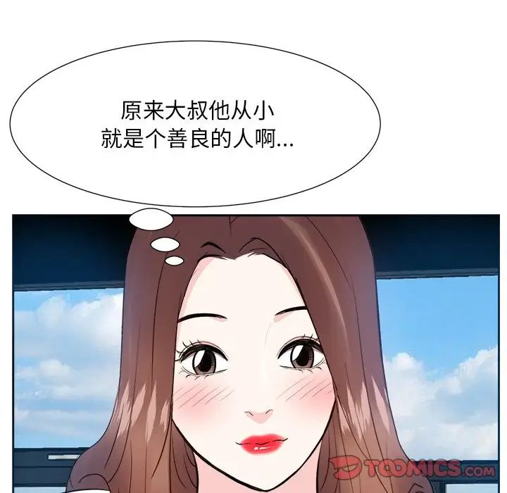 糖果恋人第20话