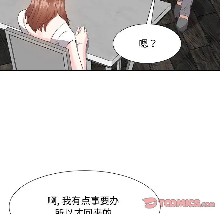 糖果恋人第20话