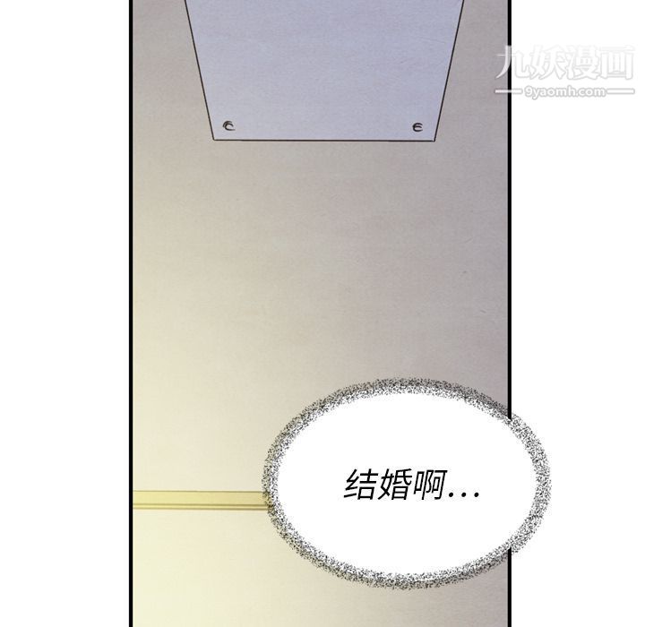 泰珠小姐的完美婚姻生活第21话
