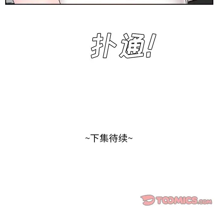 糖果恋人第20话