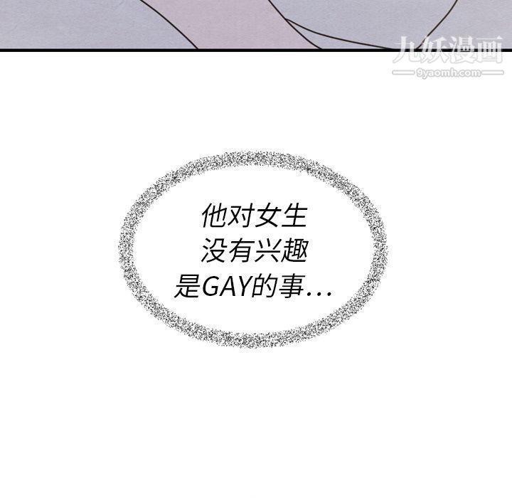 泰珠小姐的完美婚姻生活第21話