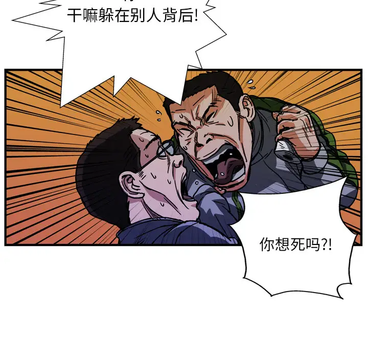 GP-禁区守卫第13话