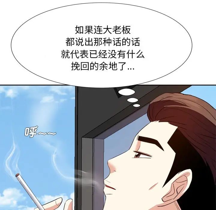 糖果恋人第21话