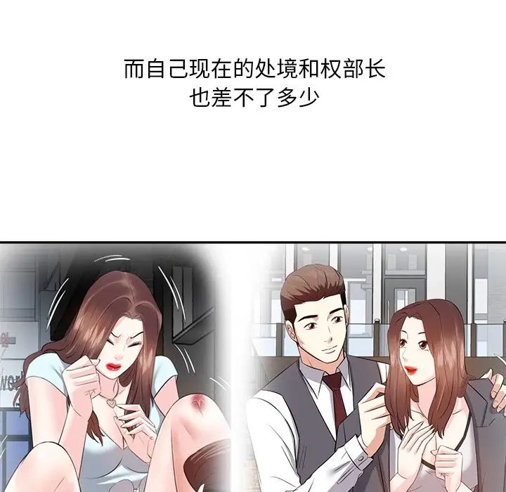 糖果戀人第21話