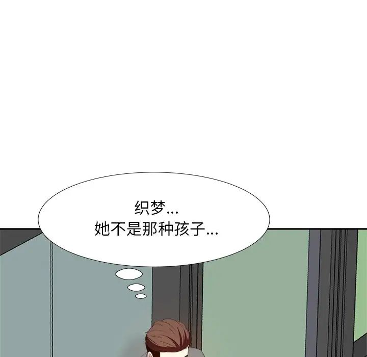 糖果恋人第21话