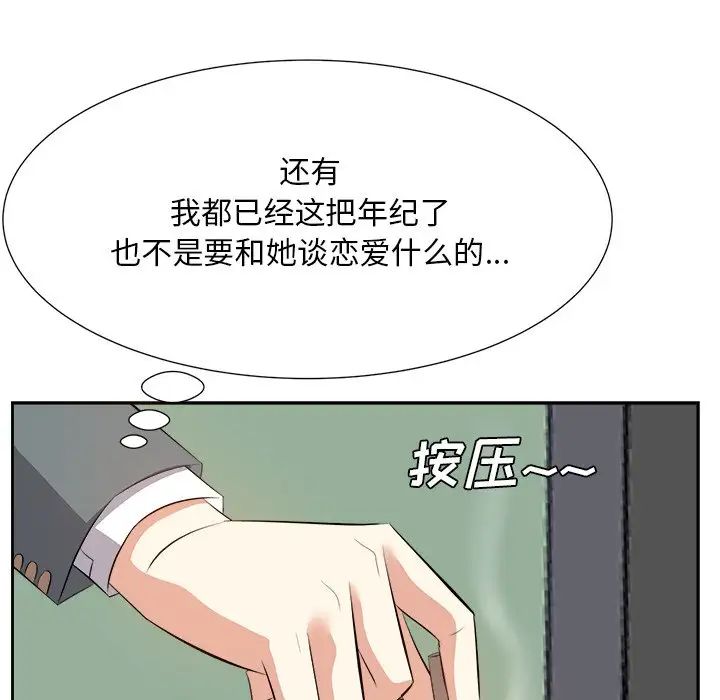 糖果恋人第21话