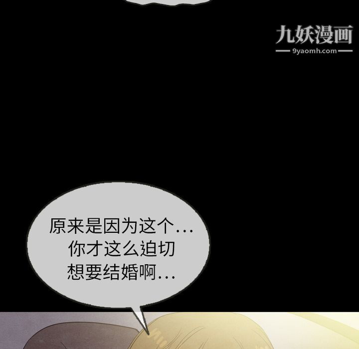 泰珠小姐的完美婚姻生活第21話