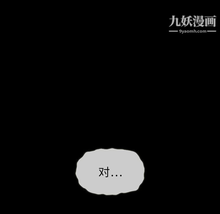 泰珠小姐的完美婚姻生活第21話