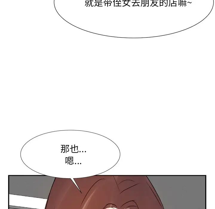 糖果恋人第21话