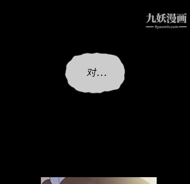 泰珠小姐的完美婚姻生活第22話