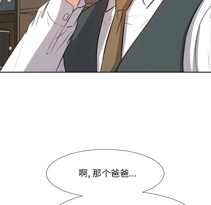 糖果恋人第21话