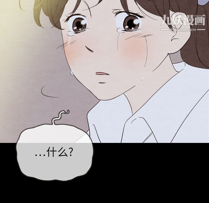 泰珠小姐的完美婚姻生活第22话