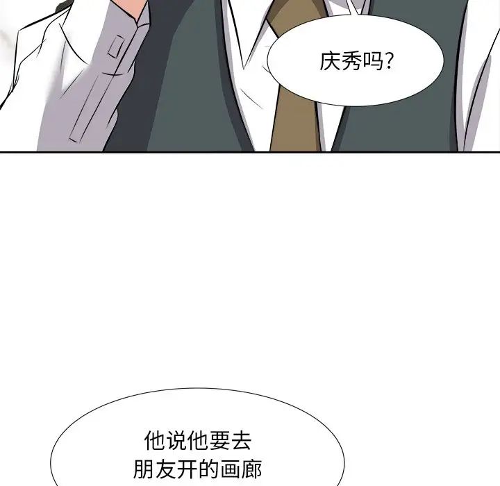 糖果恋人第21话