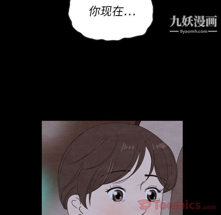 泰珠小姐的完美婚姻生活第22話