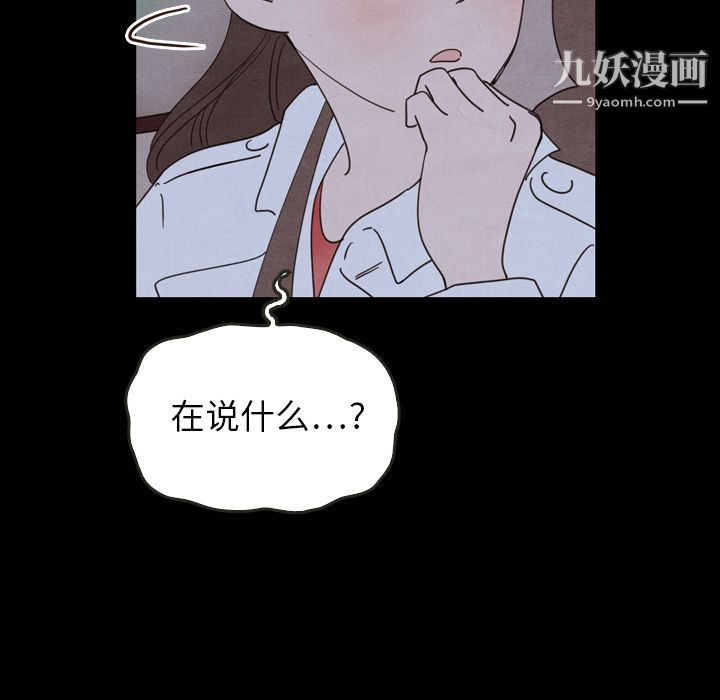 《泰珠小姐的完美婚姻生活》第22话