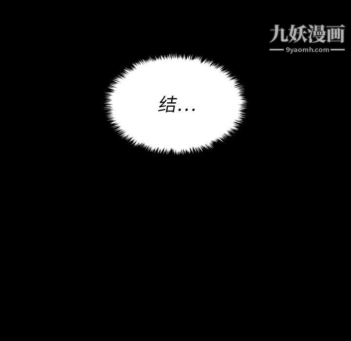 泰珠小姐的完美婚姻生活第22话