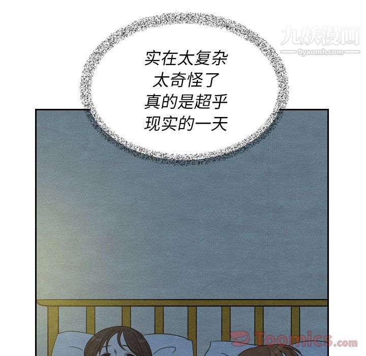 泰珠小姐的完美婚姻生活第22话