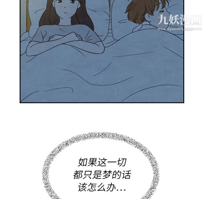 泰珠小姐的完美婚姻生活第22话