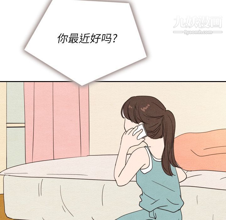 泰珠小姐的完美婚姻生活第22话