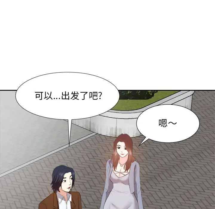 糖果恋人第21话