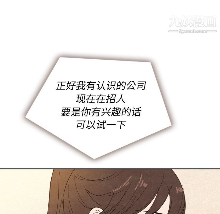 泰珠小姐的完美婚姻生活第22話