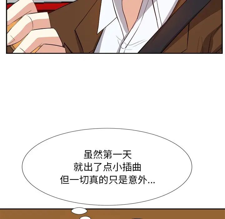 糖果恋人第21话