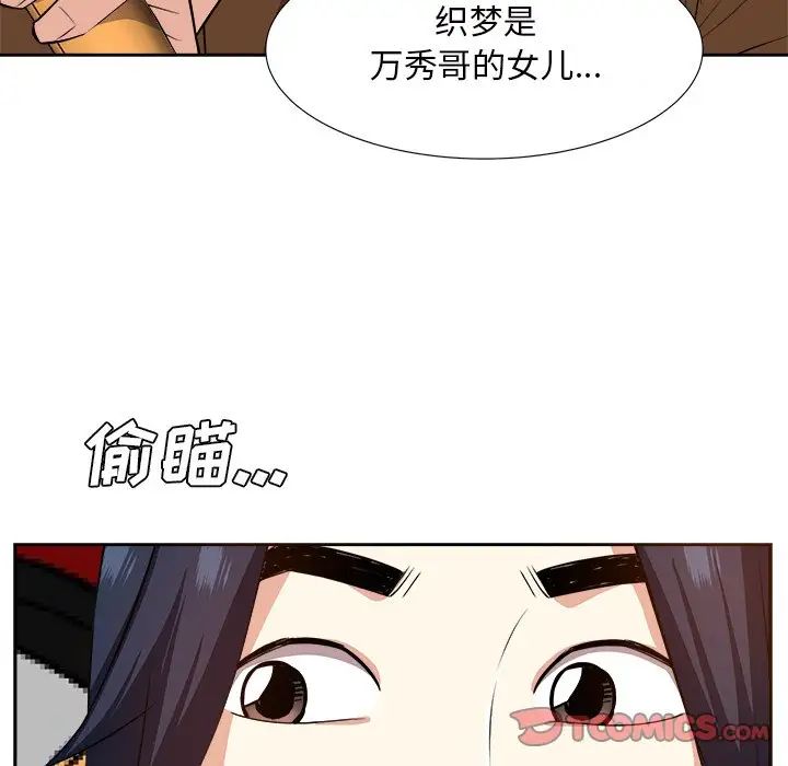 糖果恋人第21话