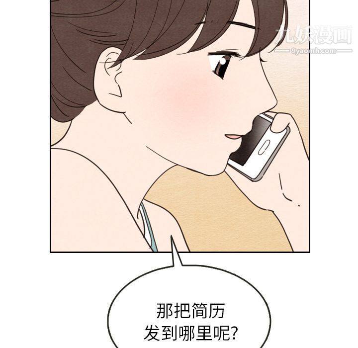 泰珠小姐的完美婚姻生活第22话