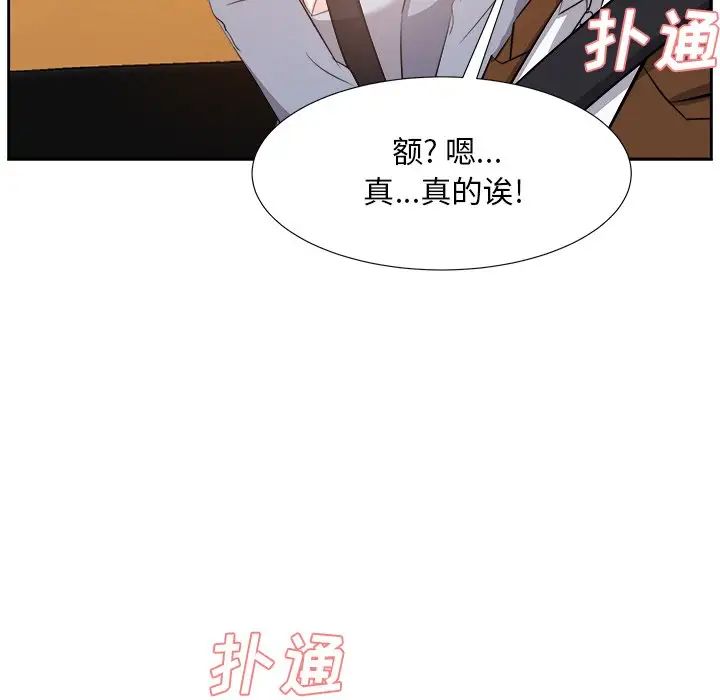 糖果戀人第21話