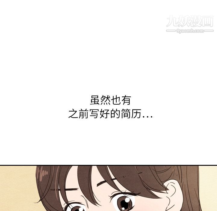 泰珠小姐的完美婚姻生活第22话