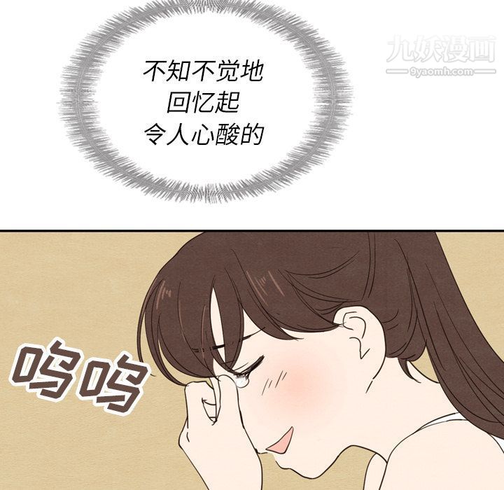 泰珠小姐的完美婚姻生活第22话