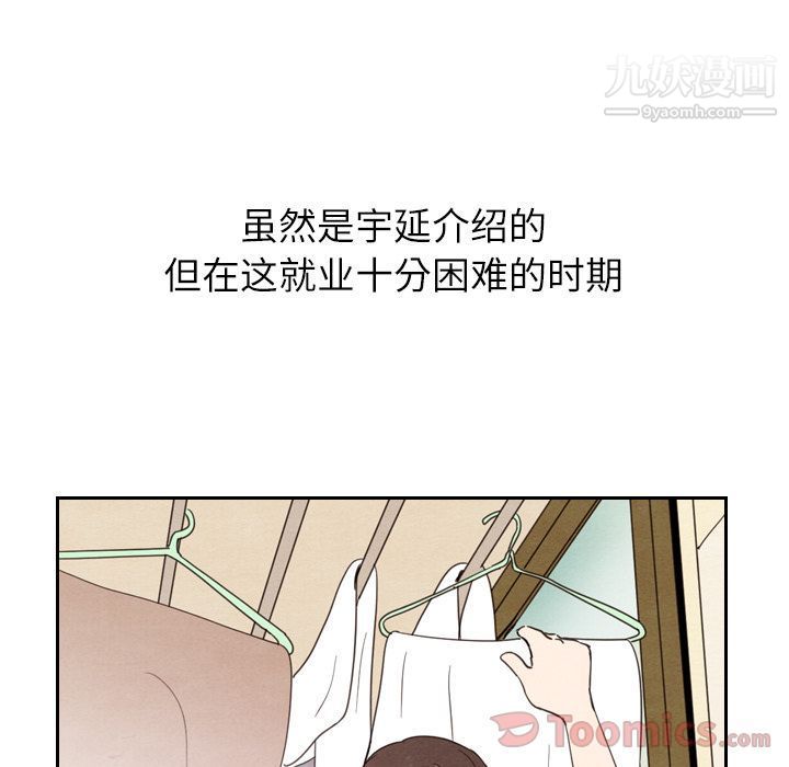 泰珠小姐的完美婚姻生活第22话