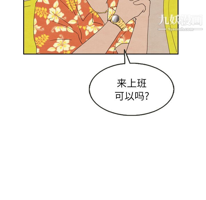 泰珠小姐的完美婚姻生活第23话