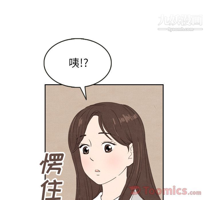 泰珠小姐的完美婚姻生活第23話