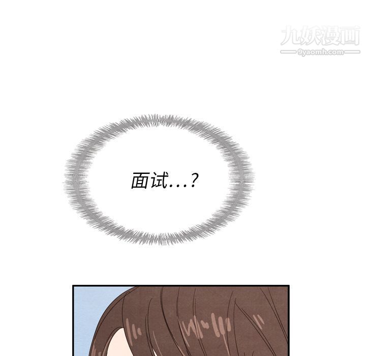 泰珠小姐的完美婚姻生活第23話