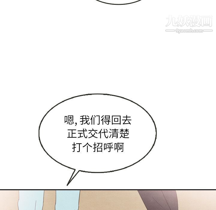 泰珠小姐的完美婚姻生活第23話