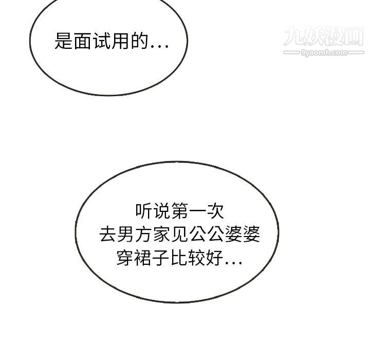 《泰珠小姐的完美婚姻生活》第23话