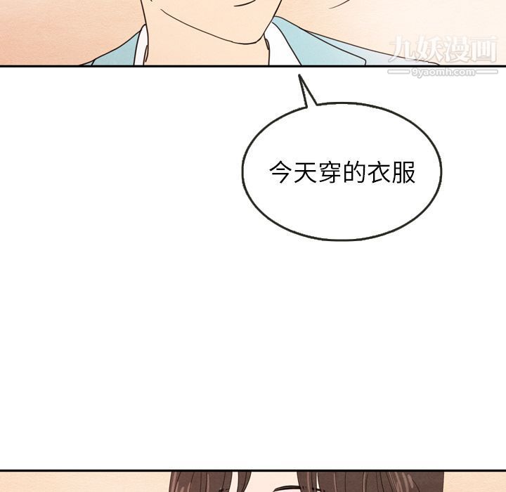 泰珠小姐的完美婚姻生活第23話