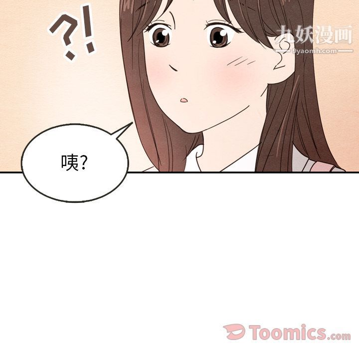 泰珠小姐的完美婚姻生活第23話