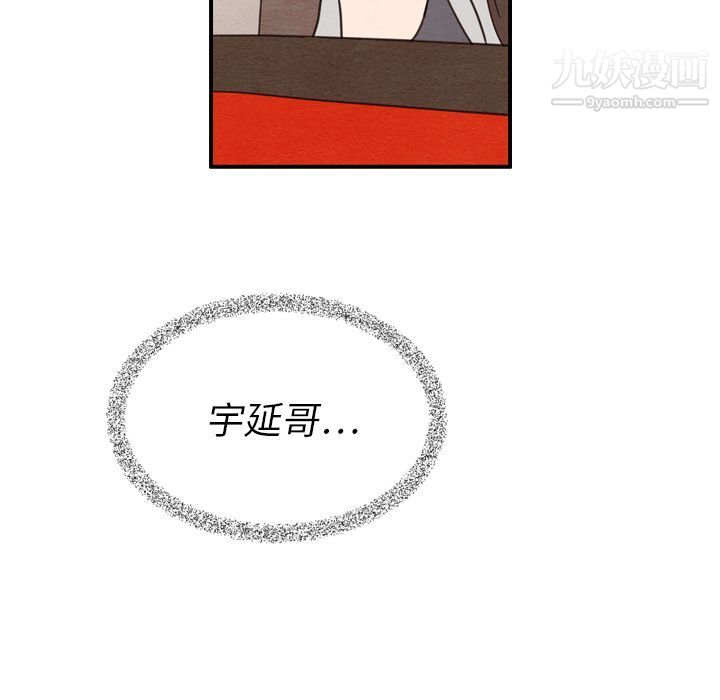 泰珠小姐的完美婚姻生活第23話