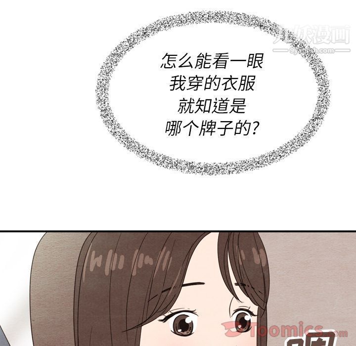《泰珠小姐的完美婚姻生活》第23话