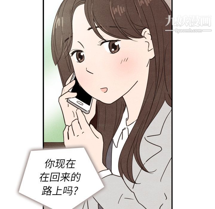 泰珠小姐的完美婚姻生活第23话